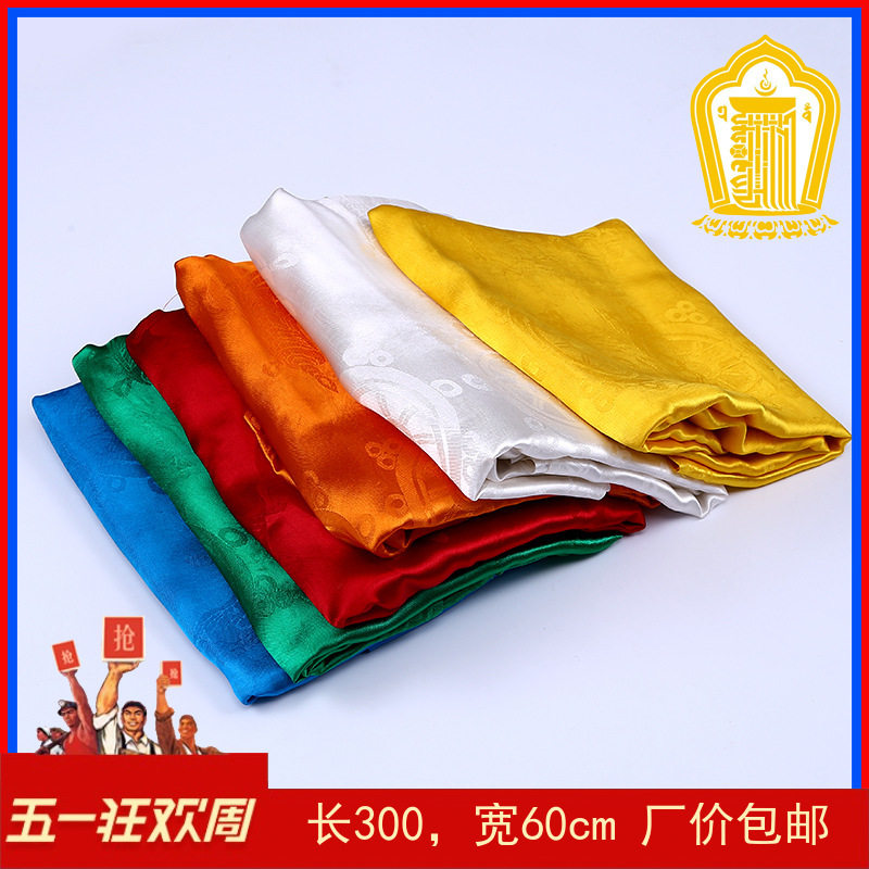 Holy New Eight - auspicious Printing Hada Tibet Liturgy Supplies at 3 m