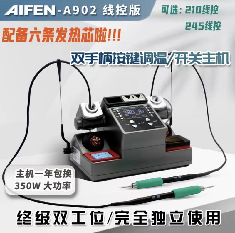 The New Aifen A902 Dual-Station Soldering Iron Can Use C210, C115, and C245 Handles, High-Power Soldering Station