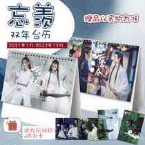 Chen Qingling 2020-2021 custom desk calendar postcard Student desktop table setting note star peripheral calendar