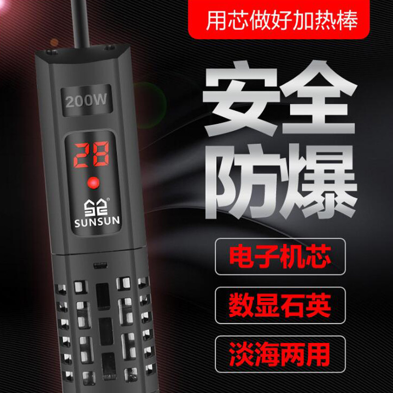 Water family tropical fish tank temperature-controlled equipment heating bar Automatic thermostatic heating explosion-proof digital display heater