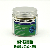 Aquatic Fish Tank Water Purification Concentrated Digested Nitrobacteria Dry Powder Capsule Em Bacteria W Probiotic Shrimp Cylinder Microbial Powder