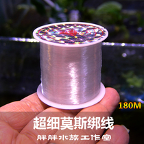 Aquatic grass cylinders Water Grass Moise tie line Water Grass Moss Tree Moss Screen sheet Crystal Line Ultrafine 180 m