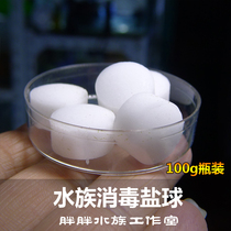 Aquatic ornamental fish fish tank antibacterial and sterilized with salt balls softened cold water Tropical fish fish full RMB80  Gift 1 bottle