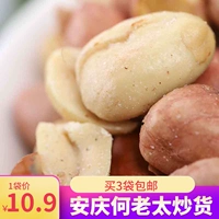 3 сумки во многих провинциях, бесплатная доставка Anhui Specialty Cooking Snack Snack Snacks He Ji, Old Lady, 400 грамм