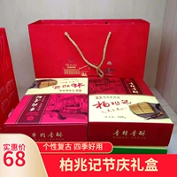 Anhui Special Product Conster Anqing Bai Zhaoshi S Crispy 4 коробки из комплексного подарочной коробки Подарок хрустящий печенье
