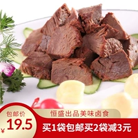 Бесплатная доставка Anhui Luzhou Lisinter производила Hengsheng Grasson Meat Meat 200g Приготовленная осела мясная кушанка