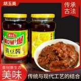 Купить 3 бутылки для бесплатной доставки на Anhui Specialty Hu Yumei 500G Соус соевый соус Huipai Знаменитый соус -соус приправляющий соус широкий соус соус