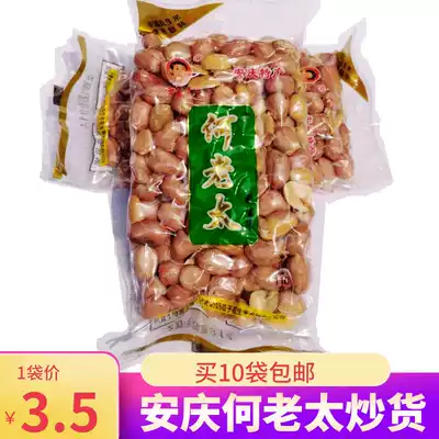 10 bags of Anhui Anqing He Ji Laoshe spiced peanut wine snacks 110g
