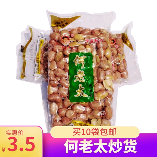 6 мешков бесплатной доставки Anhui Production Anqing Heji Heji Fuxiang Арахис рис закуски 110 грамм