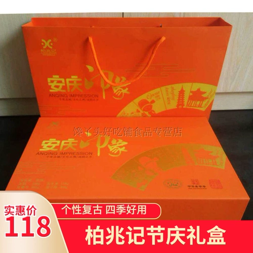 Anhui Special Products Bai Zhaoshi Anqing Impression о комбинации и подарках праздничной подарочной коробки и подарков