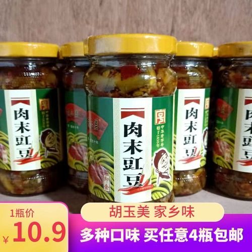 4 бутылки бесплатной доставки Anhui Anqing Special Made in Hui Yumei, Hu Yumi Dry Dried Bean Bean Bean Bean