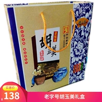 Специальность Anhui Anqing Hu Yumei Broadweel Sauce Sauce Ceramic подарочная коробка Юченга «Красота 1040 грамм