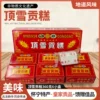 Товары от 馋丫头好吃铺食品专营店