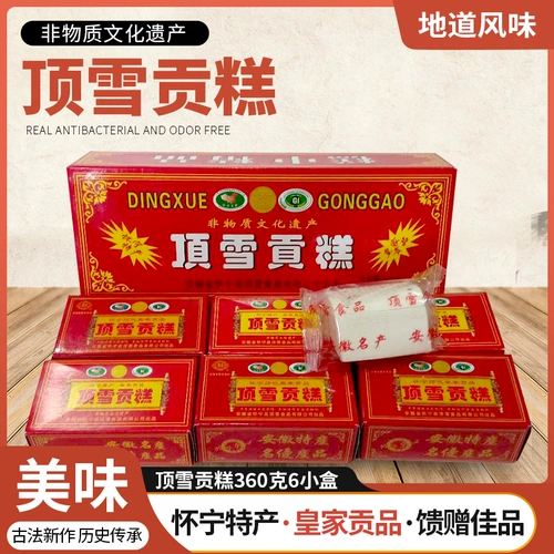 [多省包邮安徽怀宁云片糕360克五星顶雪贡糕喜糕传统糕点点心]