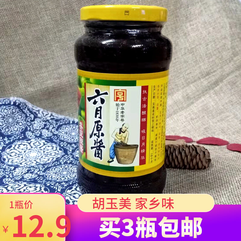 Buy 3 bottles of Anhui Anqing Special production Hu Yumei Silkworm Bean Hot Sauce June Original sauce Red Burnt Jam Fried Vegetables ready-to-eat