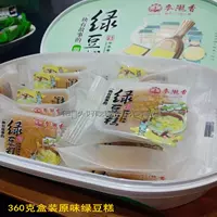 2 коробки бесплатной доставки новогодние товары и подарки Anhui Mailongxiang в штучной штучной упаковке