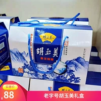 Специальность Anhui Hu Yu Meihui послал знаменитую соус синий и белый фарфоровый подарочная коробка