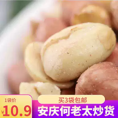 3 bags from multiple provinces, Anhui specialties, fried snacks, snacks, He Jihe granny five-spice peanuts, 400g