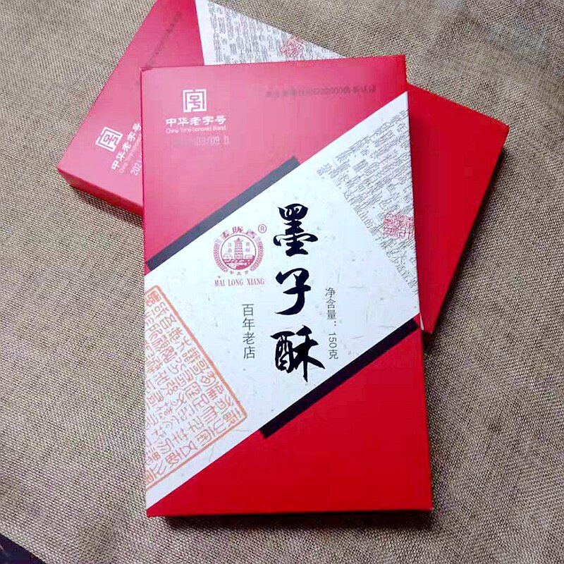 3 copies of the year delivery people traditional pastry and Anhui snack refreshment Anqing barley Longxiang emblem ink crisp ink