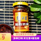 Anhui Anqing Special Product Seasoning Hu Yumei говяжий соус.