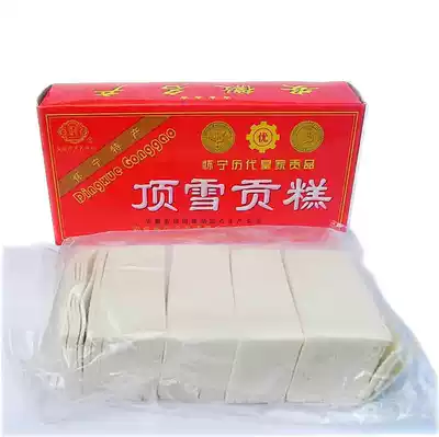 Traditional pastries and snacks Anhui specialty Huaining brand 125g Dingxue Gong cake Cloud cake Xi cake small box cake