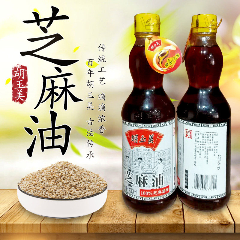 Multi-province Anhui Anqing sesame oil Hu Yumei sesame oil sesame oil 430ml * 2 bottles of cool and mixed with hometown flavor