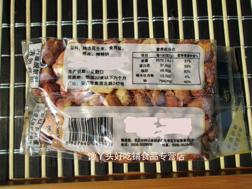 6 мешков бесплатной доставки Anhui Production Anqing Heji Heji Fuxiang Арахис рис закуски 110 грамм