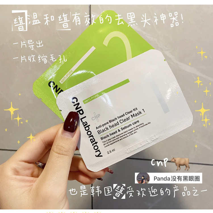 6 pieces of Echo Korean CNP to black head with black head and black head to dissolve the export liquid contraction pork pig Shin party 3 pairs