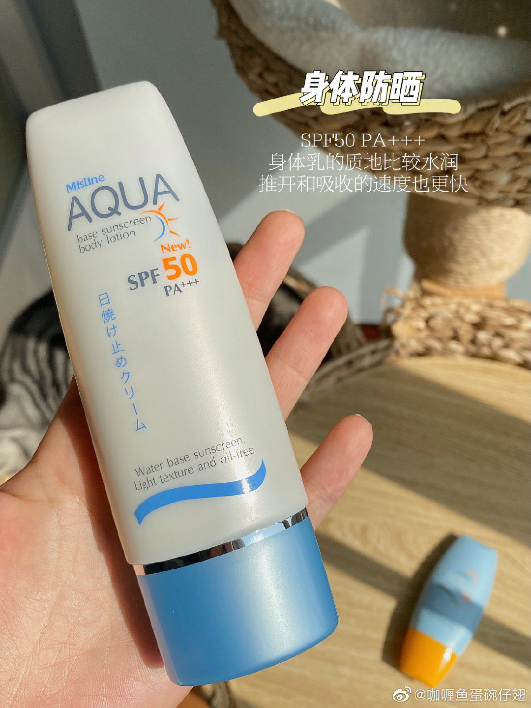 Old edition Refresh Thai Mistine Body Sunscreen AQUA Little Blue Hat Protection 70ml