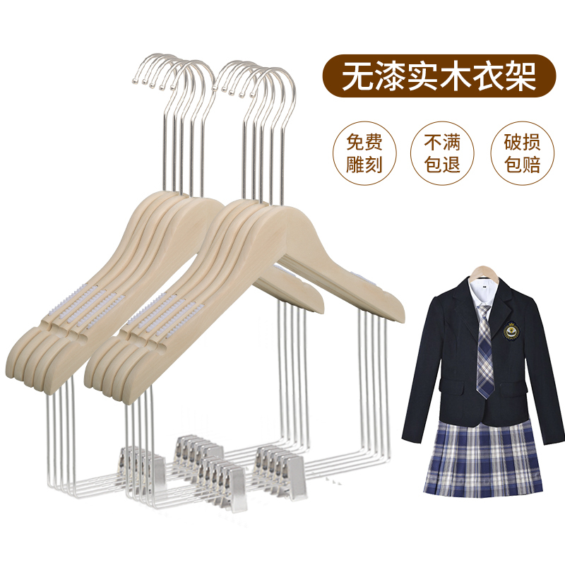 Children's Suit Solid Wood Clothes Hanger and Pants Rack Integrated Women's Clothing Store Special Jk Hanger Skirt Clip Seamless Wooden Clothes Support