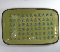 Jingdezhen factory goods old porcelain antique porcelain bean green glaze birthday lettering tableware square tray Qing Kangxi model