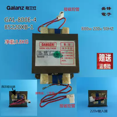 Galanz Galanz microwave oven transformer high voltage transformer GAL-800E-4 85220XB-1 original