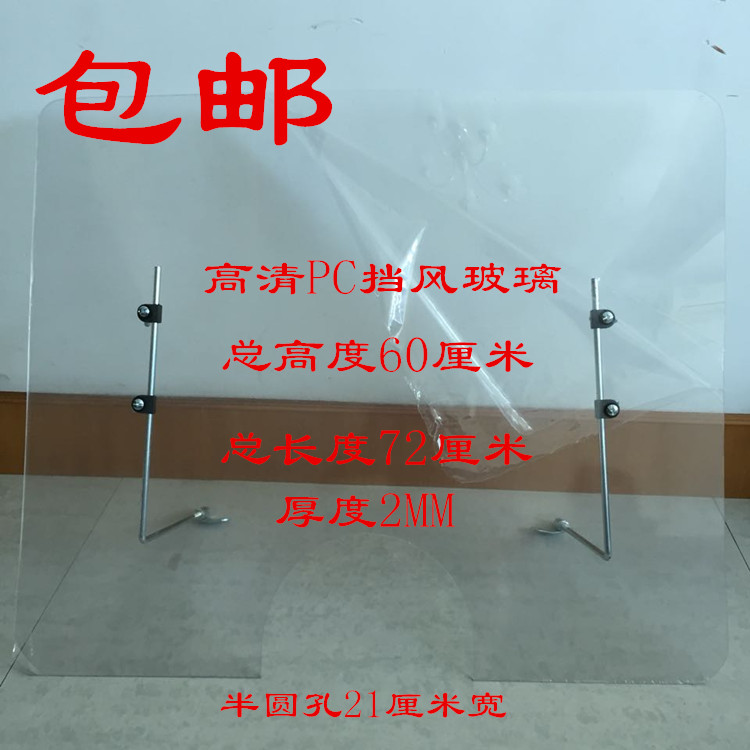 Kính chắn gió xe máy điện để tăng kính chắn gió phổ kính dày 2MM - Kính chắn gió trước xe gắn máy kính chắn gió moto