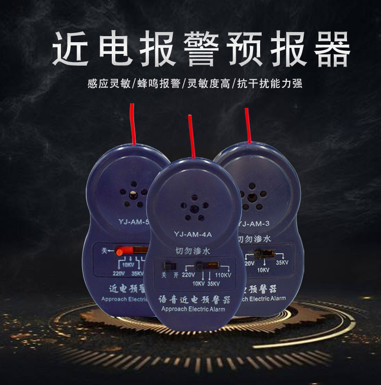 Near-electric induction siren safety helmet electrician forewarning voice anti-electrocution sensor high pressure 10kvYJ-AM