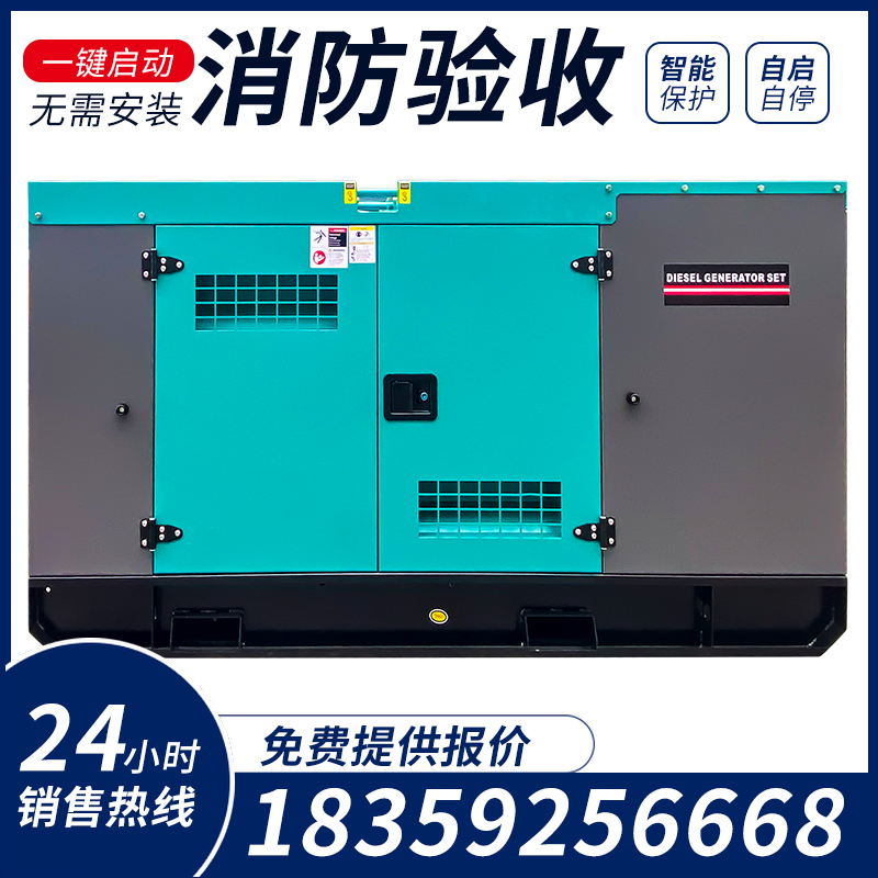 Isuzu silent 15 20 24kw diesel generator set low noise construction site rainproof outdoor self-start