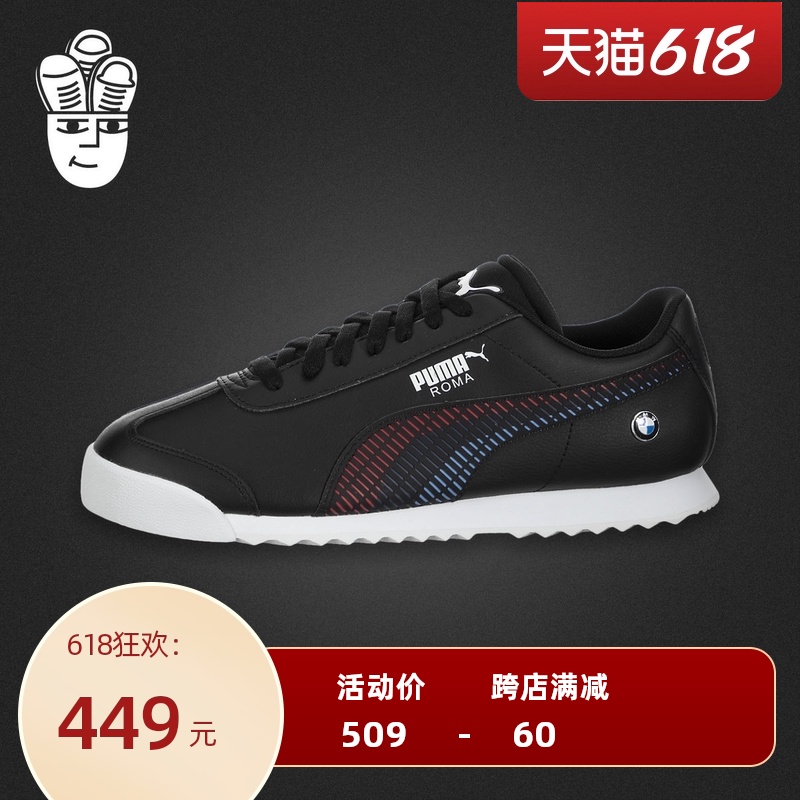 puma roma bmw motorsport