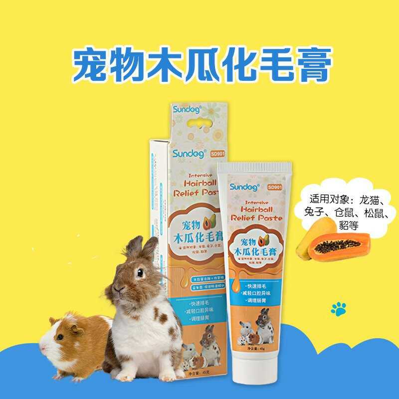 Spot Sendu Papaya hair cream Row hair Chinchilla rabbit Dutch pig Squirrel multi-province