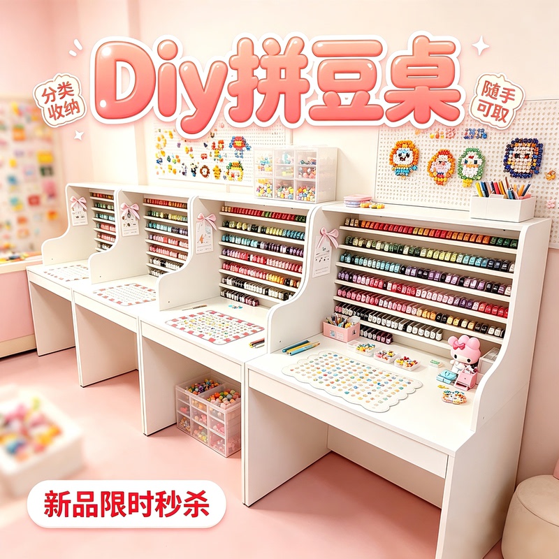 In-Stock Bead Shop Dedicated Table Divider Single-Person Single-Table Handmade Workbench DIY Hobby Dedicated Craft Table