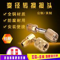 Air conditioning fluorine with male imperial converter R22 reducer conversion dosing pipe joint Safety valve dosing adapter