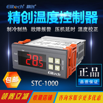Jingchuang thermostat STC-1000 microcomputer seafood machine temperature controller Electronic digital display switch Cold storage accessories