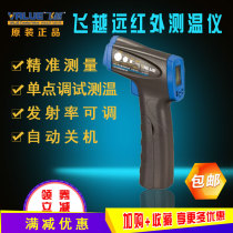 Fly over infrared thermometers VIT-300S air conditioning thermometers infrared thermometer Non-contact type thermometers