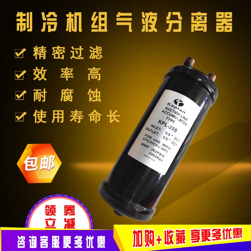 Quality Refrigerated Depot Unit Diameter 12-54mm Gas Liquid Separator Refrigeration Central Air Conditioning Accessories Equipment Direct