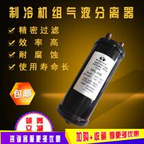 Quality Cold Storage Unit Diameter 12-54mm Gas Liquid Separator Refrigeration Central Air Conditioning Accessories Equipment Direct