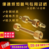 4 liters torch for refrigeration All copper large oxygen bridge inflatable bridge welding tool over-air inflatable joint G5 8 joint