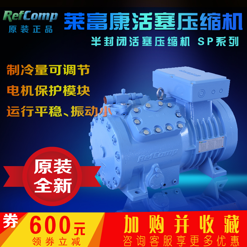 High temperature 5P-50P 60p70 in Lefukang snowman piston semi-closed compressor SP2h 4HF 4HF 8H 8H