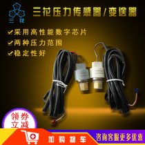 Sanhua pressure sensor YCQB02L01 transmitter threaded port Cold storage air conditioning refrigeration special system accessories