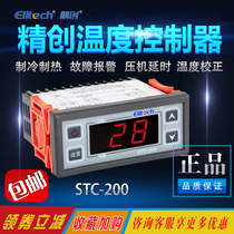 Jingchuang thermostat Electronic digital microcomputer smart switch STC-200 8080A cold storage temperature controller