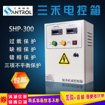 Three-grain distribution box JDX3-10P 20HP 30 Pickup cold temperature controller cold storage temperature control control box