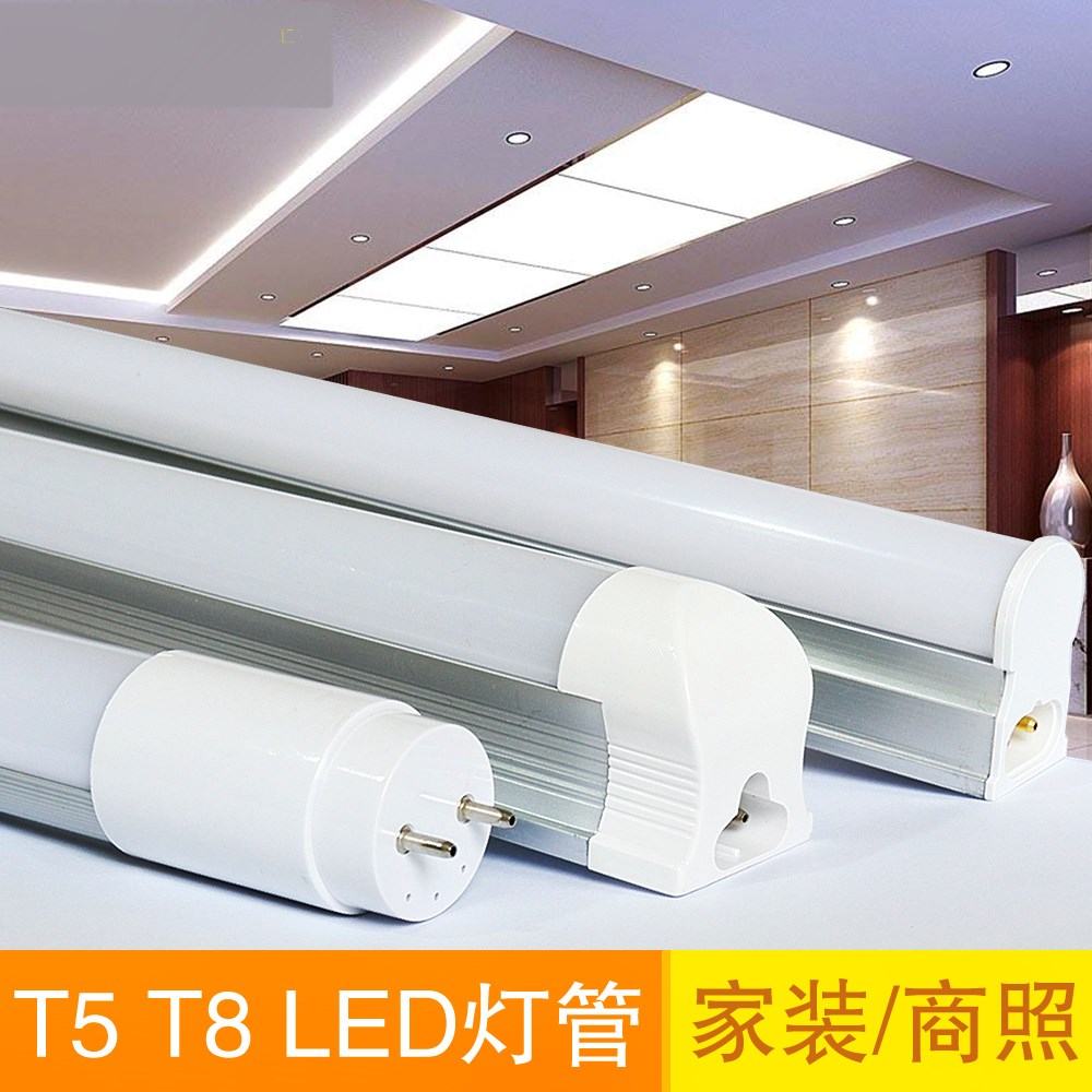 LED灯管T5t8一体化支架光管工程超亮全套光源日光节能灯灯架1.2米
