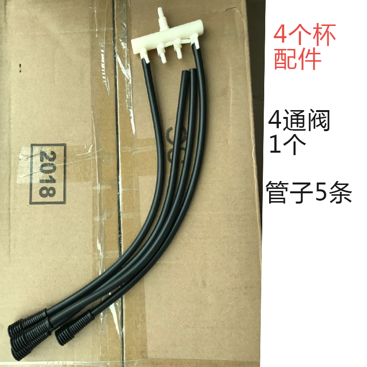 Bibo Family Length Hose Four-way Six Pass Valves Single Head Tubes Dc Wire Four Cups Accessories Eight Cup Triple Valves